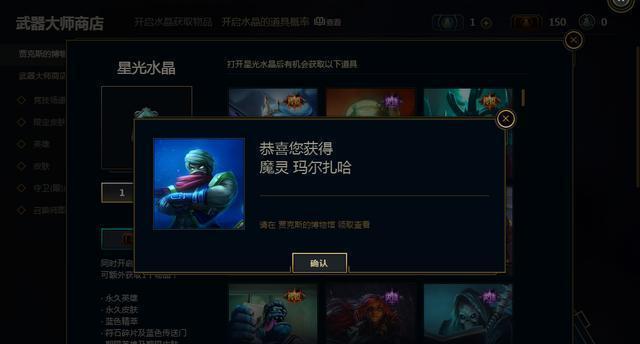 英雄联盟:武器大师商店,凉凉,千万不要10个一起开