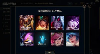 ​英雄联盟：武器大师商店，凉凉，千万不要10个一起开
