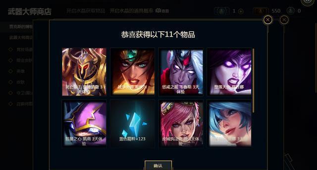 英雄联盟:武器大师商店,凉凉,千万不要10个一起开