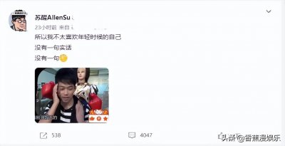 ​苏醒晒十几年前旧照，忆往昔，他还是最仗义的那个人