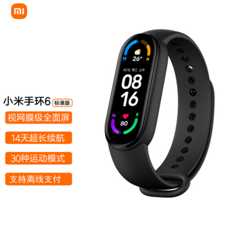 哪个品牌手环比较好用（5款好用不贵的运动手环）