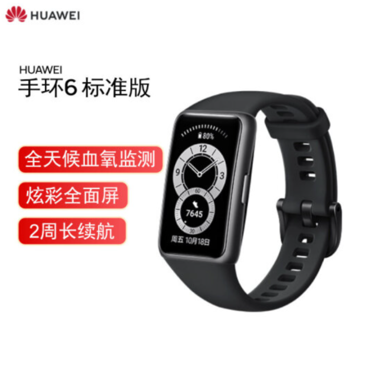 哪个品牌手环比较好用（5款好用不贵的运动手环）