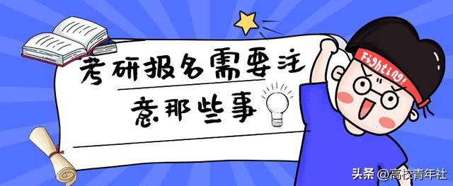 考研2025预报名时间（关于2025年考研预报名）(3)