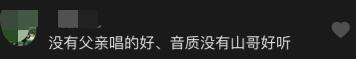 景岗山19岁儿子现状 景岗山19岁儿子长大了(13)