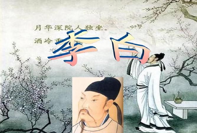 李白简介资料20字
