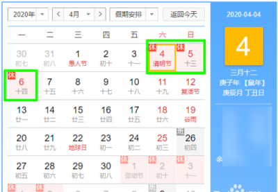 ​清明节的日期怎么定的，清明节是依照阴历算还是阳历算？那么古代是怎么算这个