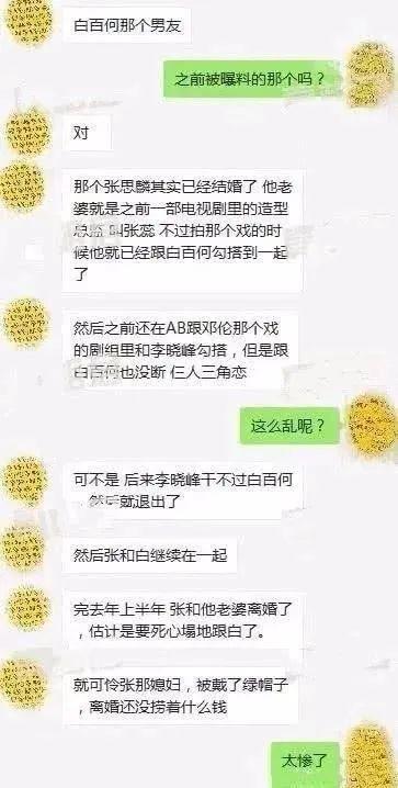 带娃插足初恋婚姻，她这是养不起小狼狗了？