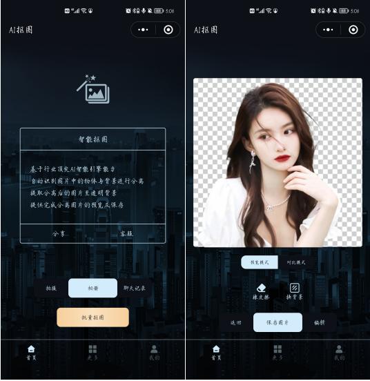 实用的微信小程序30个(精选4个超好用的微信小程序)(9)