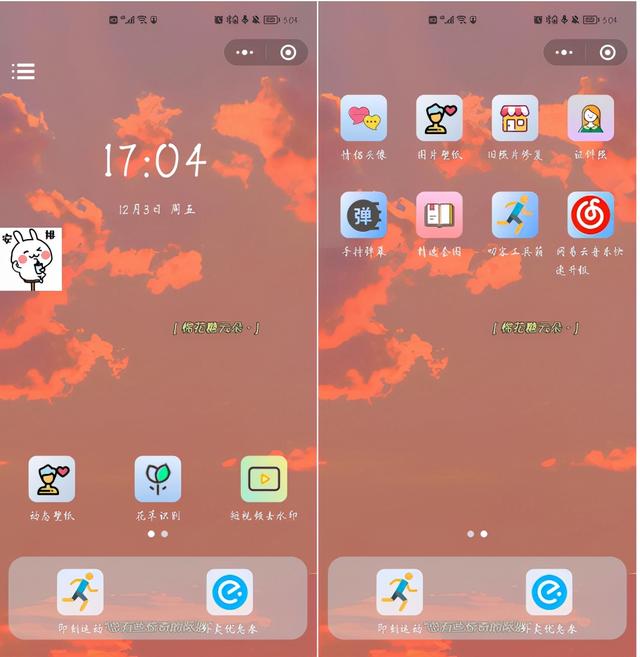 实用的微信小程序30个(精选4个超好用的微信小程序)(3)