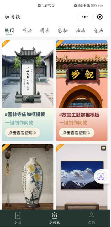 实用的微信小程序30个(精选4个超好用的微信小程序)(7)