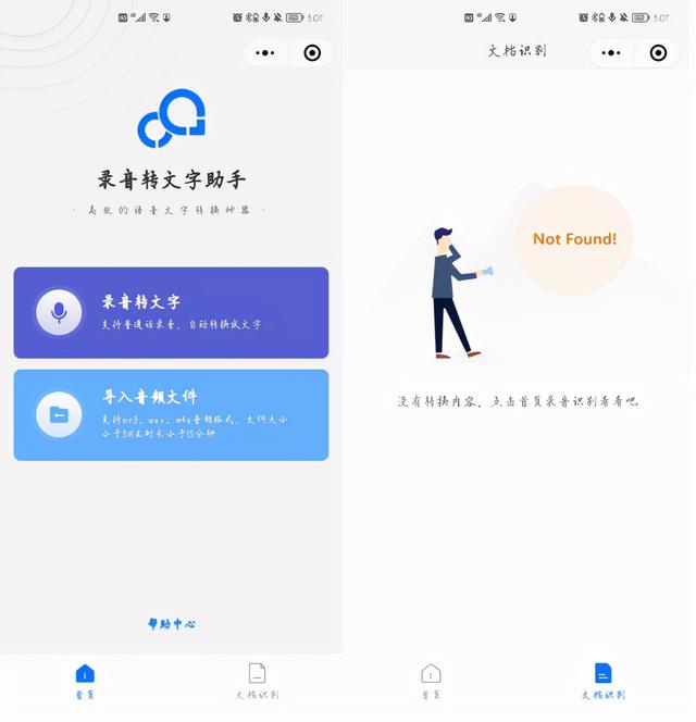 实用的微信小程序30个(精选4个超好用的微信小程序)(12)