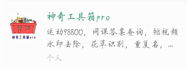 实用的微信小程序30个(精选4个超好用的微信小程序)(2)