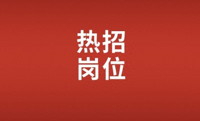 ​天津辅警工资待遇
