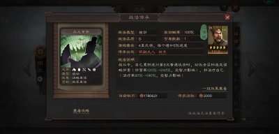 三国志战略版:诸葛亮最近流行带兵无常势?能否替代杯蛇鬼车