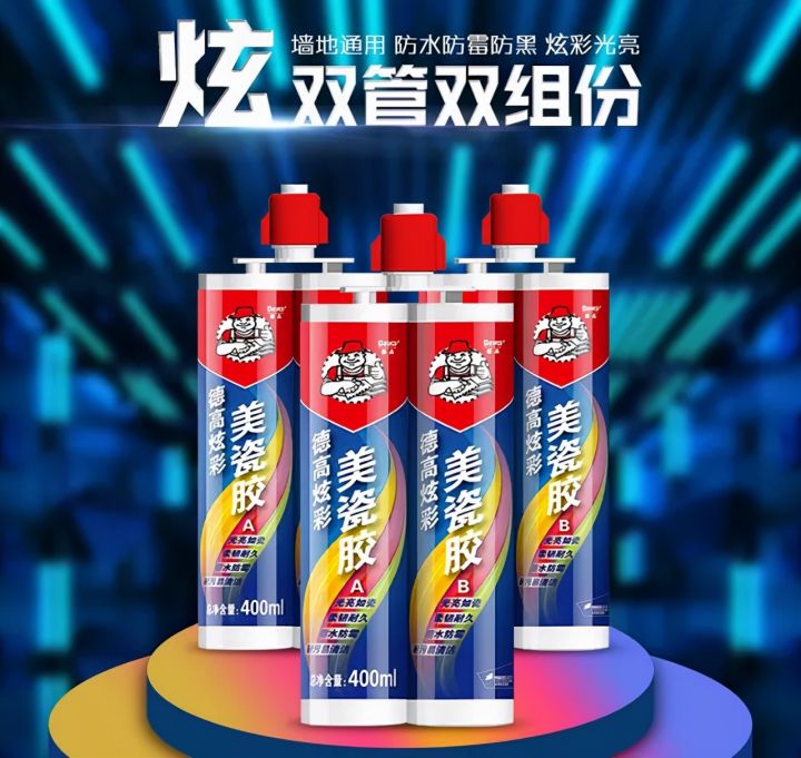 美缝剂十大排名榜及价格（最受欢迎的美缝剂前10名）