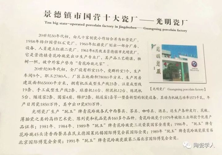 景德镇陶瓷品牌十大排名（中国陶瓷十大瓷厂详解分析）