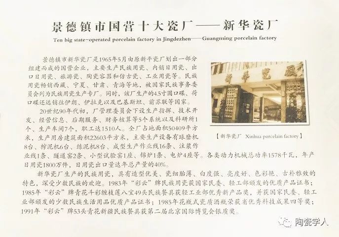 景德镇陶瓷品牌十大排名（中国陶瓷十大瓷厂详解分析）