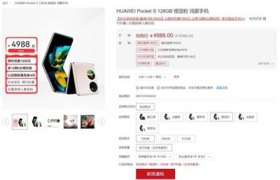 ​你敢相信？目前不到 5000 元就能买一部折叠屏手机！