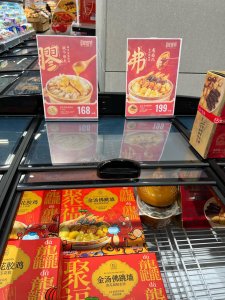 ​春节前预制菜“放大招”，你能接受年夜饭吃预制菜吗？