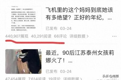 ​微头条爆文范例100例