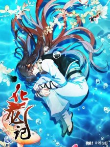​那些你没看过的古风漫画
