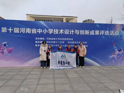 ​“祥云”无碳小车在省中小学技术设计与创新成果评选中获奖