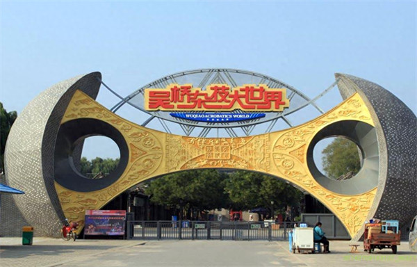 泊头和吴桥哪个发展好(吴桥和泊头哪个发达)