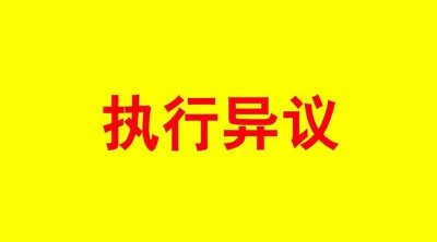 ​诉讼审理中为解除财产保全措施，第三人提供担保，如何执行？