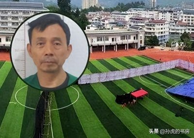 ​湖南教师离奇失踪，16年后在操场发现白骨遗骸，校长竟是埋尸从犯