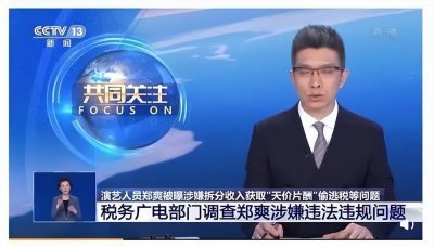 ​代孕被封杀后，郑爽小号被扒：自曝不雅照、弃养再领养新孩子