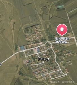 ​河北：怀安县