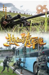 ​“八一”将至，超燃海报先收好！