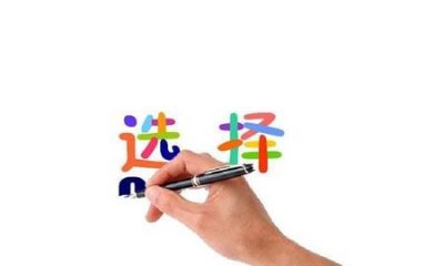 ​女孩高考上什么专业比较好(高考女孩子适合报什么专业)