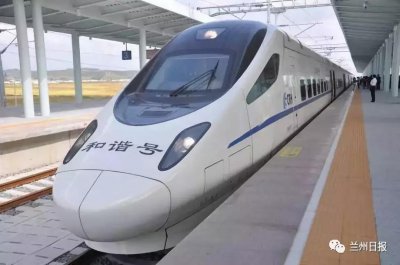 ​又快了！兰州至北京高铁列车运行时间压缩52分钟