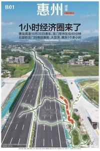 惠龙高速通车,连通湘赣,速达港深,惠州1小时经济圈来了