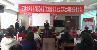 山东莱州文昌路街道汇泉社区:传播优良家风 打造幸福家园