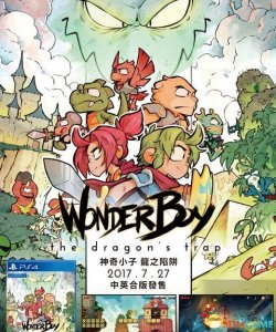 神奇小子龙之陷阱什么时候发售 神奇小子售价一览