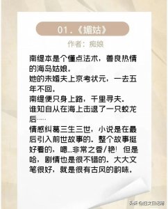 八本妖艳心机女主文《媚姑》《心机美人》《红妆》...