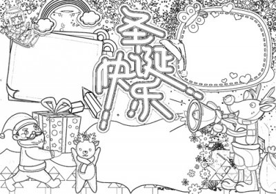 圣诞快到了,又布置手抄报作业?分享一组圣诞手抄报