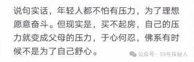 ​现在年轻人为什么越来越佛系了？网友：薪尽自然凉