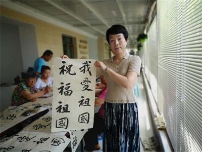 ​以书法作品 寄爱国情怀