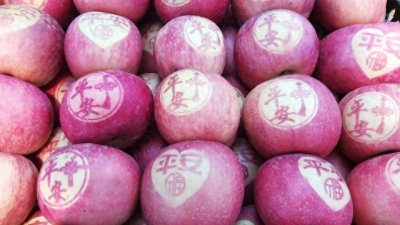 天价苹果消失的背后揭秘