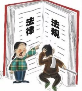 这12条法律常识,生活中常用!