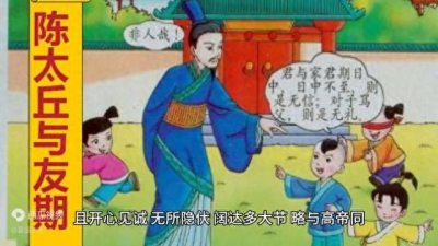 【每日一词】说说“开诚相见”