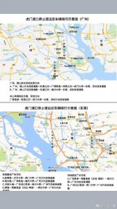 ​再见，虎门渡口！自5月25日停止渡运