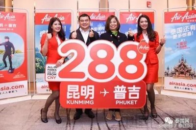 亚航开通"成都-曼谷""昆明-普吉"两条新航线