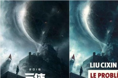 ​三体电影为什么不上线