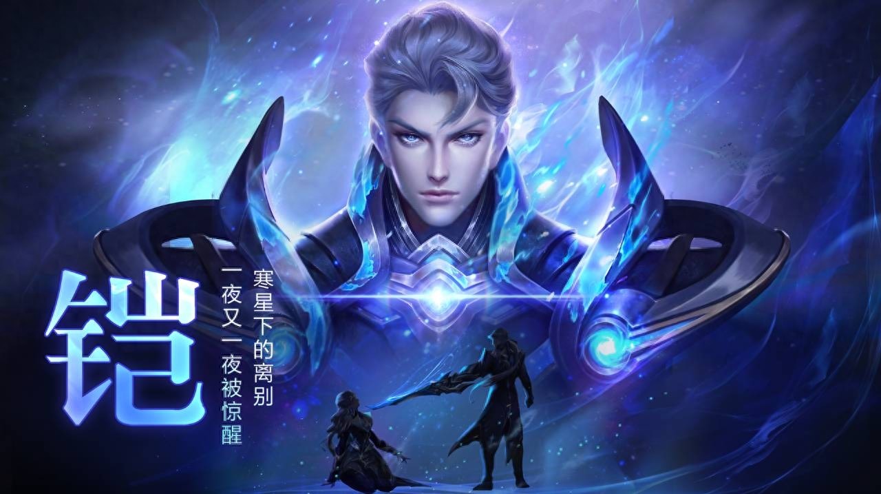 王者荣耀:铠壁纸大全,青龙志,曙光守护者,你最爱哪个?