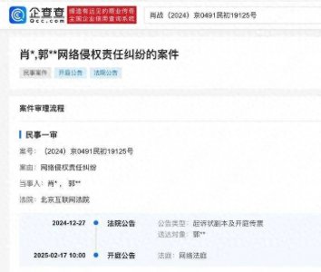 肖战最新消息!将于2月开庭