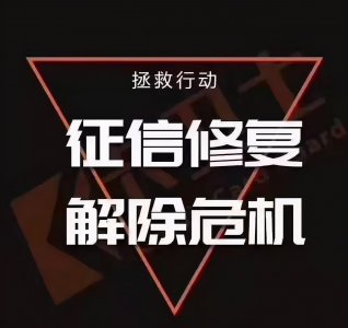 ​征信“花了”，要多久才能恢复正常？